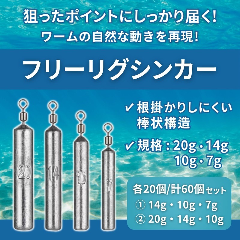 shymie Free Rig Sinker Weight Rig Bass Root Fish Kiss