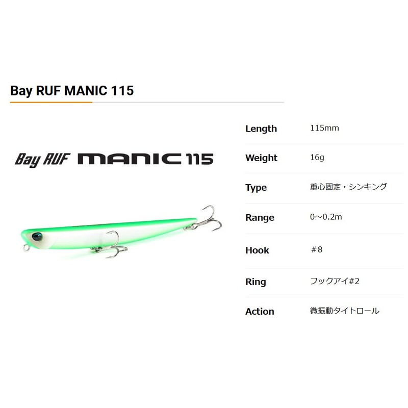Duo (デュオ) Beleaf Manic 115 CUB0913 Oil Pink Magic