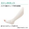 Alcare 10193 Stockinet Braided Tube Bandage (Pure Cotton), No. 3,