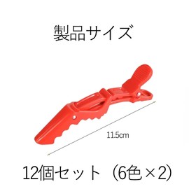 Colorful Alligator Clips, Set of 12, For Professionals, Alligator Clips, Large, Strong, Anti-Slip, Beauty Clips, Hair Accessories, Alligator Clips, Hair Clips, Hair Clips, Barbers, Hairdressers, Salon