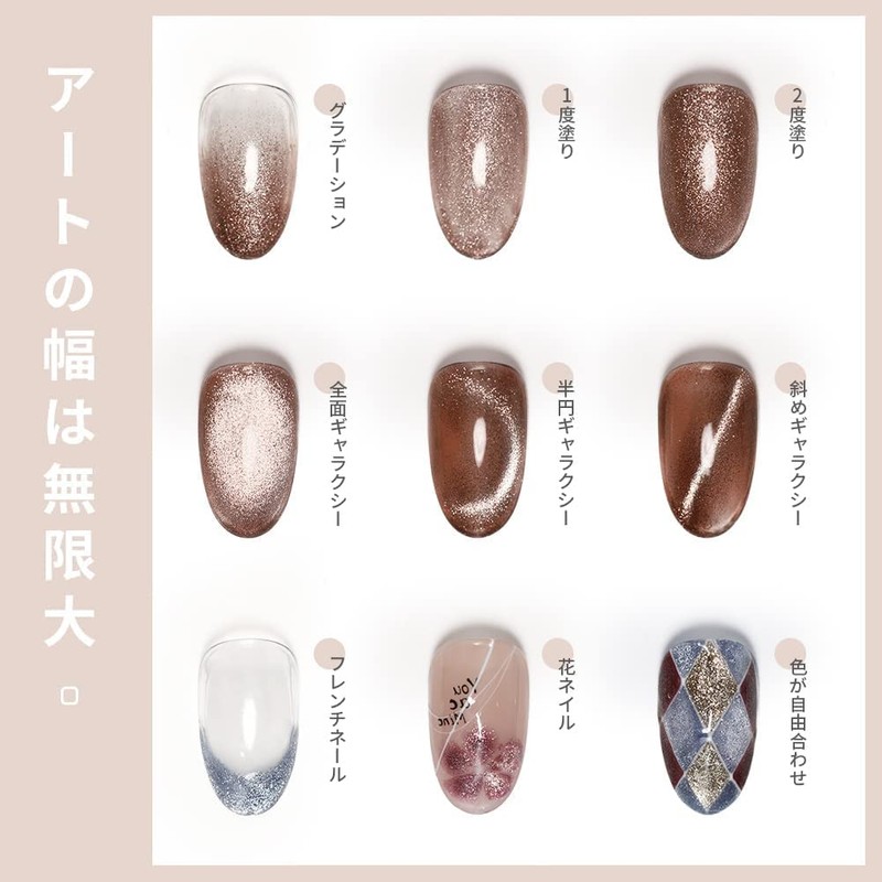 Coikaze Gel 6 Colors Set Galaxy Color Gel, Cat Eye,