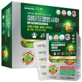 미국 미타징코엔시아 120캡슐 은행잎추출물 영양제 셀레늄 아연 비타민D USA Mitam Jingkoensia 120 Capsules Ginkgo Biloba Extract Supplement Selenium Zinc Vitamin D