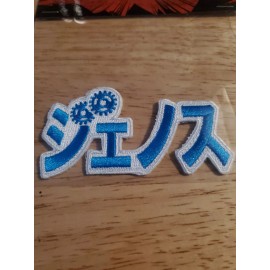 Great Eastern Entertainment One Punch Man Genos Name Iron On Patch Anime Japanese