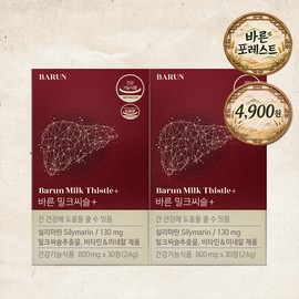 [1+1] Proper Milk Thistle + Silymarin Liver Nutrition 800mg x 30 tablets / [1+1] 바른 밀크씨슬+ 실리마린 간영양제 800mg x 30정