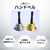 KOCOLO Hand Bell Flash Tabletop Bell Call Bell Lottery Bell