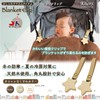 Khers Blanket Clips Baby Stroller Set of 2 PU Leather