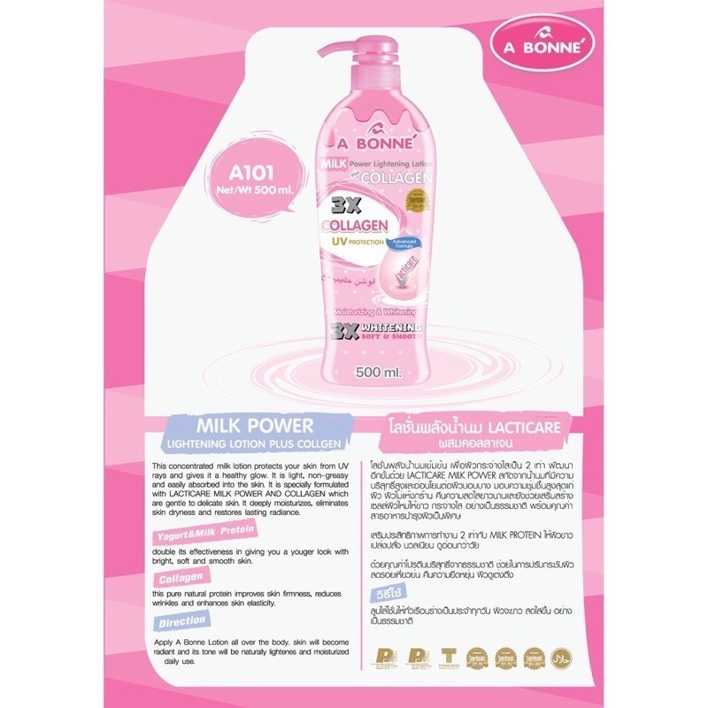 A BONNE MILK POWER LIGHTENNING LOTION + COLLAGEN (collagen uv