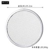 KASHIBAKER Pizza Net Pizza Screen 10 Inch Pizza Net Good