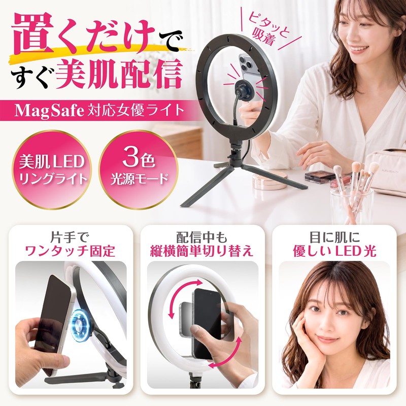 MERSHEART MagSafe Ring Light, Tripod, Dedicated for MagSafe (One-Touch Attachment,