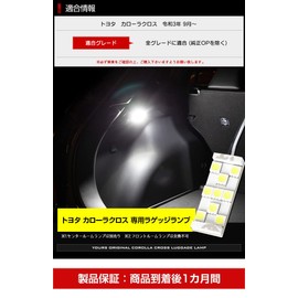 YOURS Corolla Cross Dedicated Luggage Lamp LED COROLLA CROSS Toyota TOYOTA y310-008 [2] M White