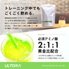 ULTORA BCAA ザ・ブースト マスカット風味 500g アミノ酸 国産 人工甘味料不使用 アミノ酸 飲みやすい