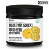 Joeun Herb Joeun Herb Bergamot Orange Extract Powder 250g / 조은약초 조은약초 베르가못 오렌지 추출분말 250g