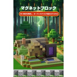 Vexolite Magnetic Blocks, Micra Style, Magnetic Blocks, Magnet, 3D Puzzle, Educational Toys, Magnetic Puzzle, Elementary School Students, Toys, Birthday, Kindergarten, Graduation, Christmas Gift, 48