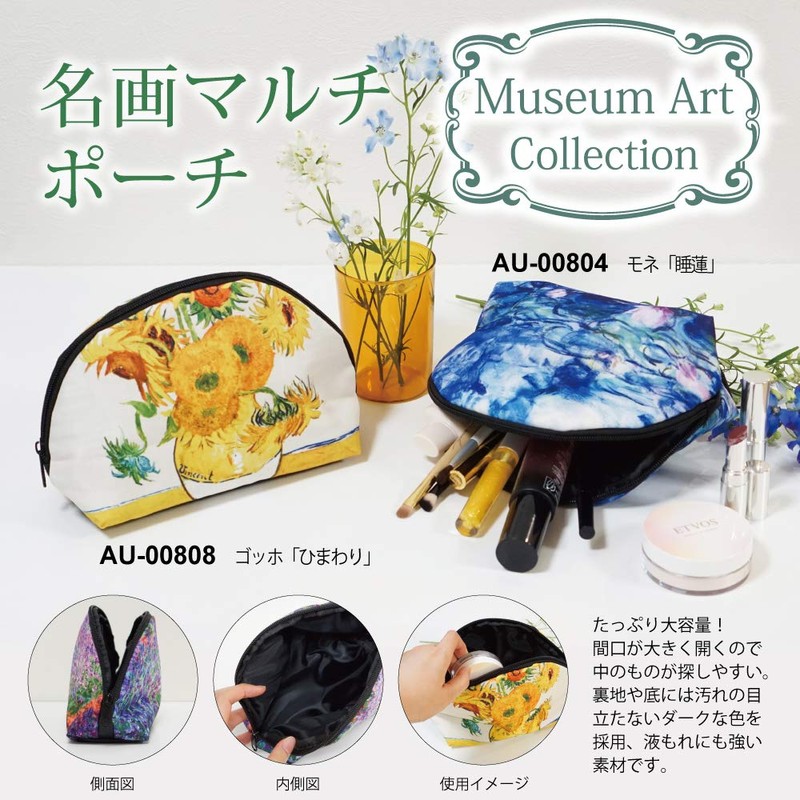 Upower AU-00807 AU-00807 Monet's Iris Garden Meiga Multi-Pouch