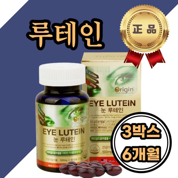 Lutein 20mg Beta Carotene Vitamin A B2 B6 E Zinc