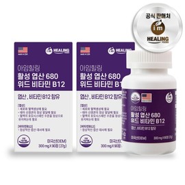 I'm Healing Active Folic Acid 680 with Vitamin B12 90 tablets x 2 boxes / 아임힐링 활성 엽산 680 위드 비타민 B12 90정 x2박스