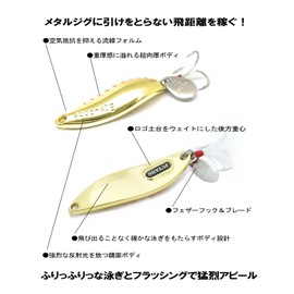 LEECH Super Thick Heavy Spoon Reach (Gold, 1.1 oz (30 g) (Shore Jigging, Flour, Yellowtail, Magochi, Sea Bass, Akiji, Bluefish, Companion Lure, Jig Spoon)