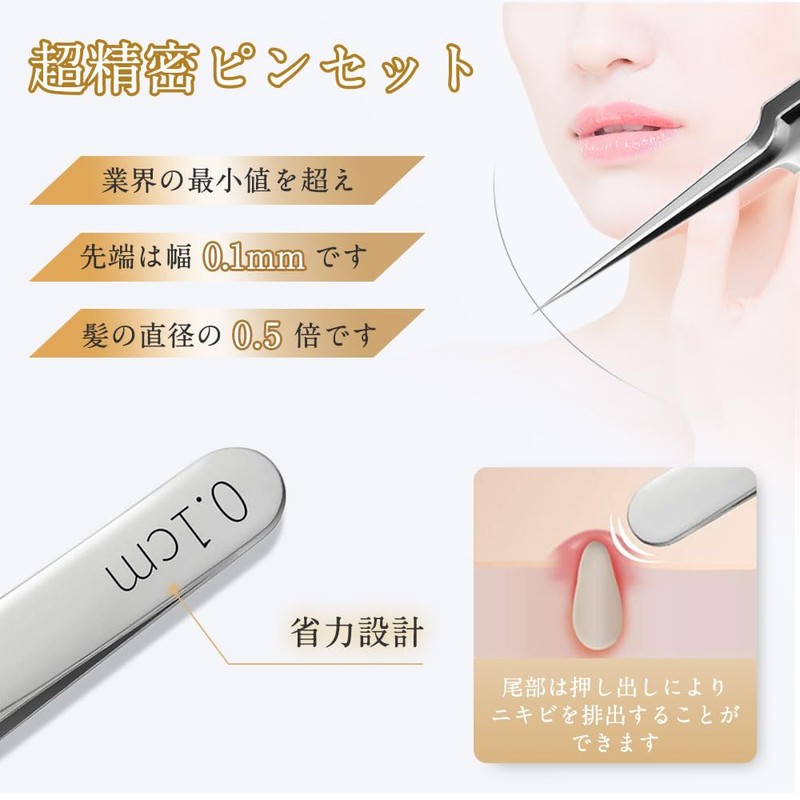 Samcos 3-Piece Precision Tweezers, Square Bottle Remover, Tip 0.004 inch