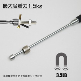 QaaJaa Magnetic Stick, Pen Type, Strong Magnetic Stick, Extendable, Portable, Convenient, Suction Type, Extendable, Length 6.5 - 33.9 inches (16.5 - 86 cm), Adjustable (3.5 LB, Black)