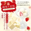 いちごトリュフ