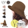 TRAX SHOP TGY-052 Straw Hat, Women's, UV Folding, Paper Hat,