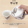 J-kitchens Izan Kiln Cup (Tea Cup), Hasami Ware, Made in