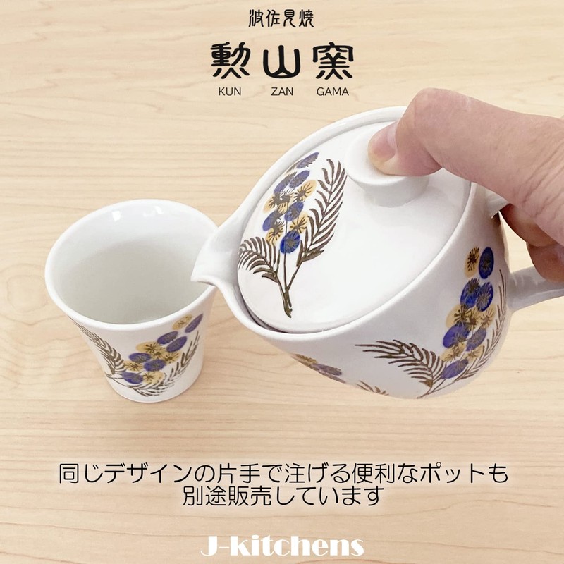 J-kitchens Izan Kiln Cup (Tea Cup), Hasami Ware, Made in
