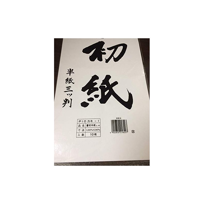 Maruai School Booklet First Paper Sansu-Form, 10 Sheets Poly