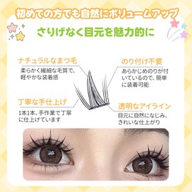 KSYN KO-KO False Eyelashes, Partial False Eyelashes, 3D False Eyelashes, No Glue, No Glue Required, 1 Second, For Beginners, Large Capacity, 6 Pairs, Natural, 3D Texture, Popular, Long Lasting, Long Lasting, Lightweight, Comfortable, Durable, Won't Fall 