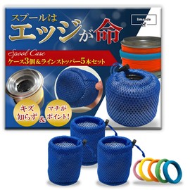 Limande Spool Case, Spool Band, Soft Case, Set of 3 & 5 Bands, Line Stopper, Blue