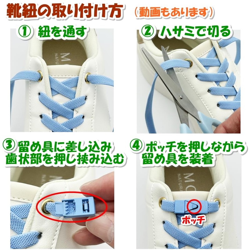 [GoodKuru] 靴紐 ゴム 結ばない靴紐 靴ひも シューレース 伸びる靴紐 選べる19色 留め具付 1足分(2本)
