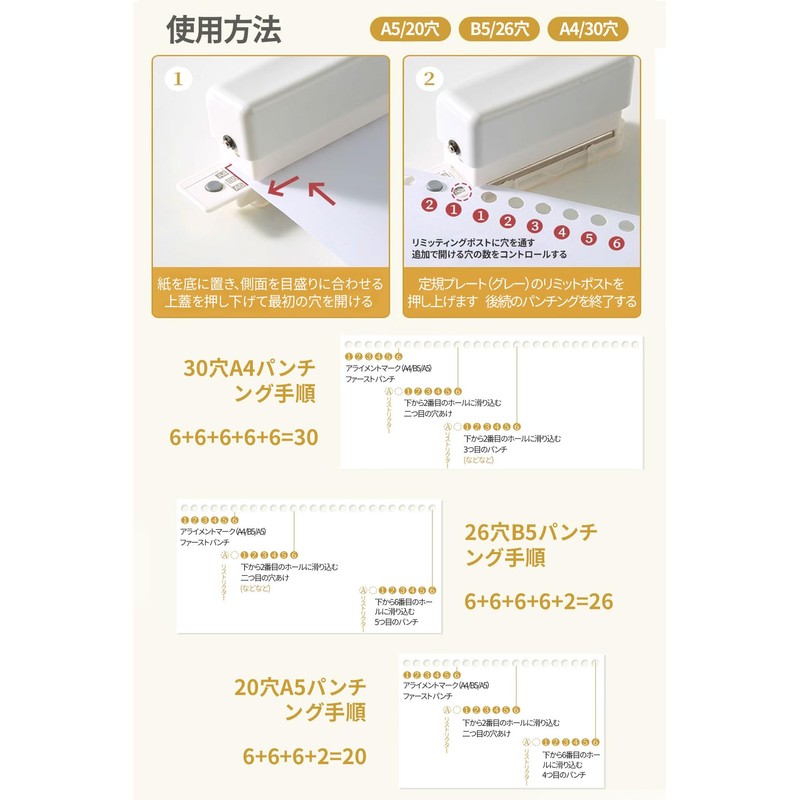 Loose Leaf Punch, 6 Holes, A5, B5, A4 Compatible, Easy