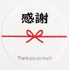 Gift Stickers Thank You 40mm x 40mm 40 Sheets Round