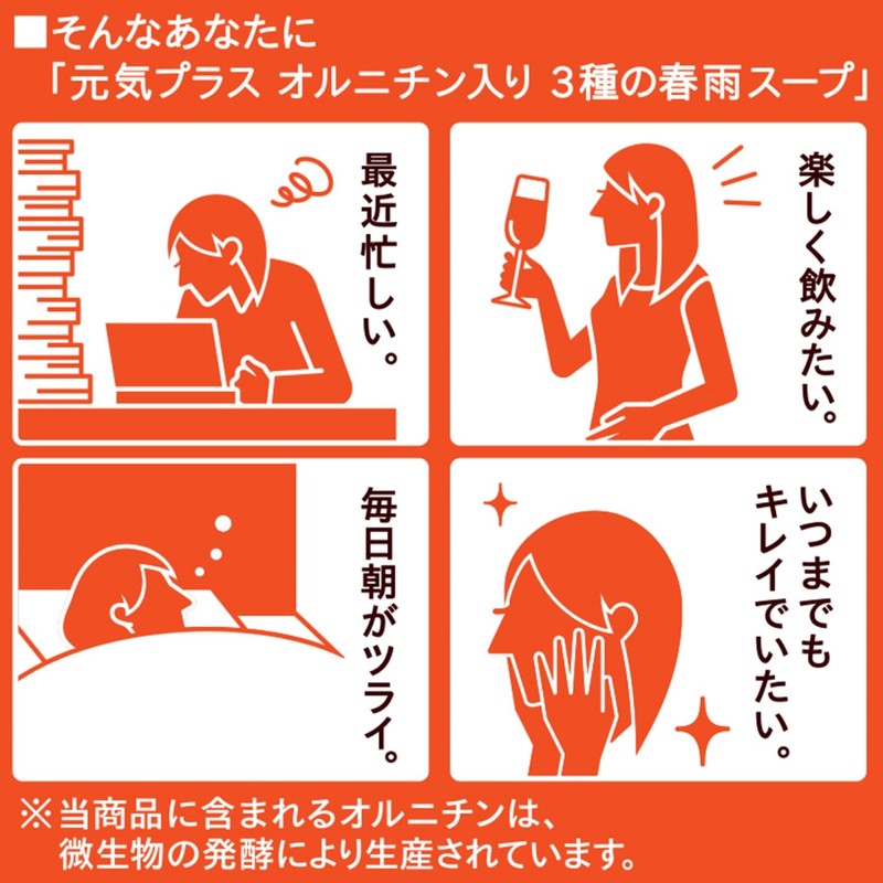 Hikari Miso Genki Plus Ornithine Vermicelli Soup, 10 Servings