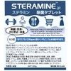 1 Steramine = 150 Tablets = 562.5 Liters of Steramine
