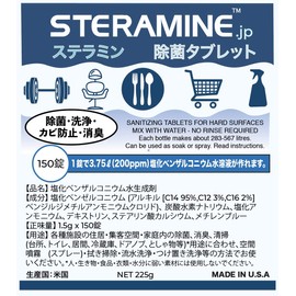 1 Steramine = 150 Tablets = 562.5 Liters of Steramine (200 ppm)