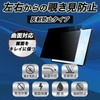 Leipsden OUKITEL C57S Compatible FlexPrivacy Shield Protective Film for Curved