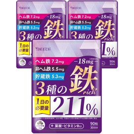 YONEKiCHi 鉄 サプリメント 鉄18mg 3種の鉄リッチ 鉄分 ヘム鉄 フェリチン鉄 葉酸 ビタミンB12 90粒 30日分 3袋セット