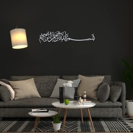 iwa concept Metal Basmala Islamic Wall Art | Bismillah Ramadan Wall Decorations | Modern Muslim Housewarming Gift | Arabic Calligraphy | (27.2 x 5.9 inches, Silver)