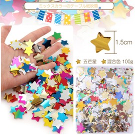 Confetti Sequin Party 3.5 oz (100 g) Diameter Star Shape Sequin Paper Atmosphere Confetti for Wedding Receptions, Birthday Parties, Children's Party, Company Reunion, Sister Play, Portrait