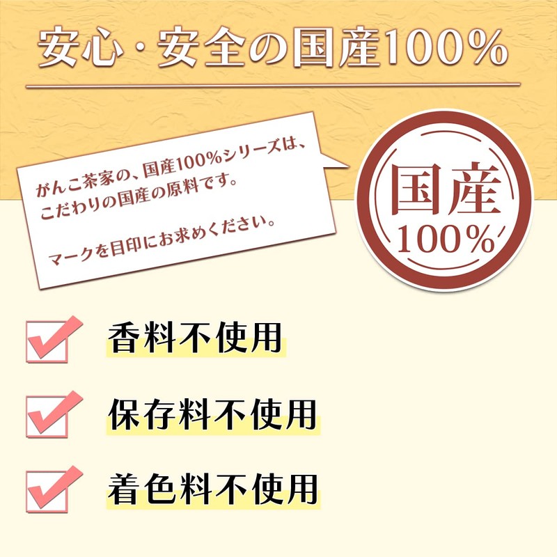 がんこ茶家 おらが村の健康茶 べにふうき (2g×30包 計60g / 紐なし ティーバッグ) 花粉の気になる季節に (アイス/ホット)