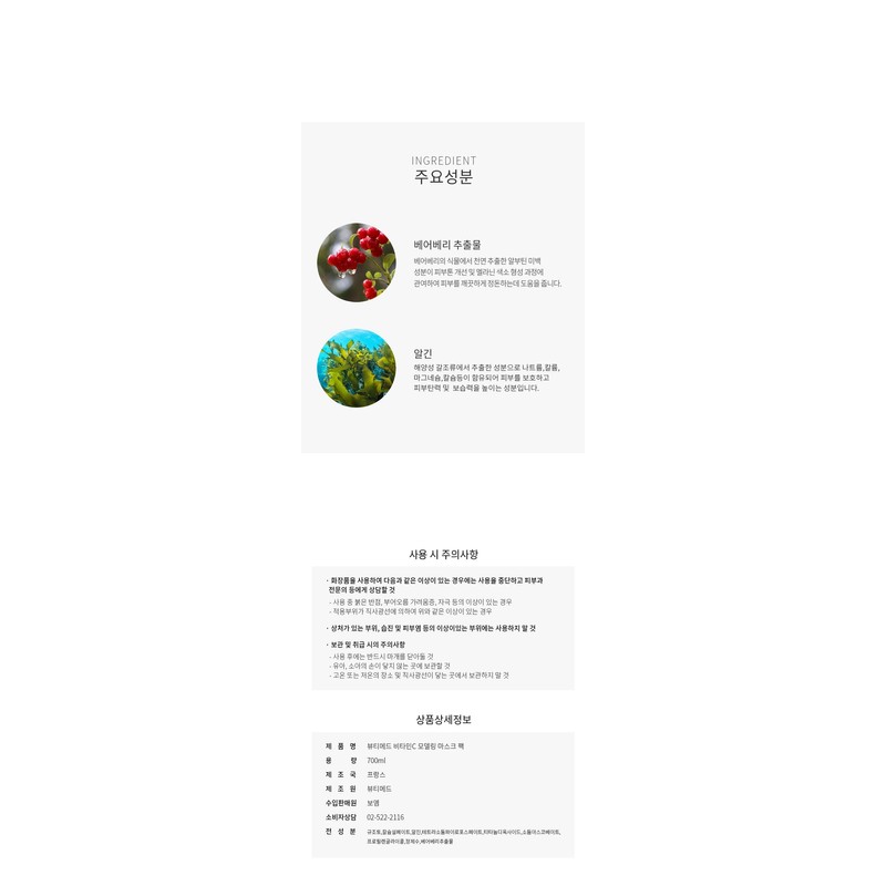Beauty Med Vitamin C Modeling Face Mask 700g / 뷰티메드