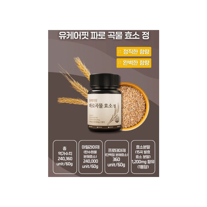 Faro Enzyme Grain Enzyme Digestion Italian Emmer Wheat Khorasan Wheat