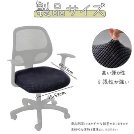 TANGRUL Chair Cover, Seat Cover, Office Chair Cover, Elastic Material, Washable, Easy to Put On and Take Off, Office Chair Cover, Chair Seat, Replacement