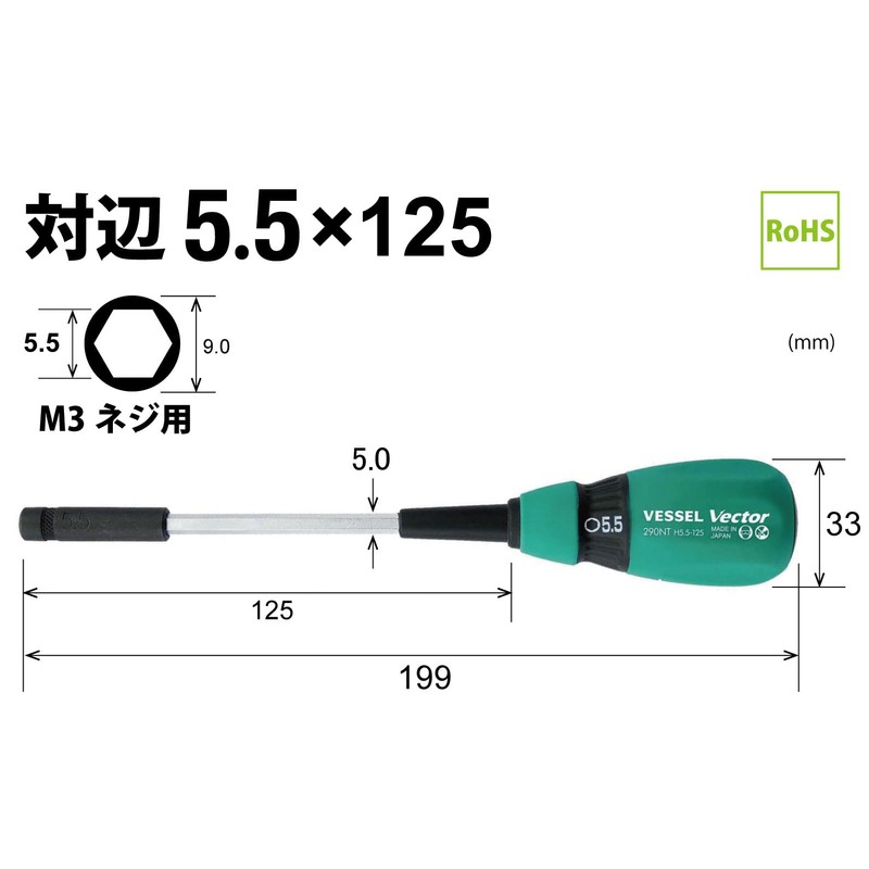Vessel B-290NT Vector Nut Driver 0.2 inch (5.5 mm) Opposite