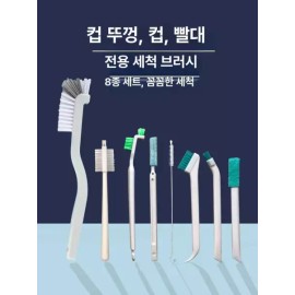 컵 뚜껑 틈새 청소 브러시 세트 세척용 컵솔 [3-in-1 2개 브리슬] Cup Lid Gap Cleaning Brush Set Cleaning Cup Brush [3-in-1 2pcs Bristle]