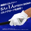 TECH SKIN Golf Skinny Gloves, Women's, For Both Hands, Left
