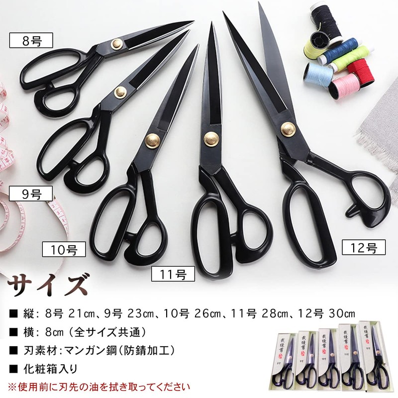 Sewing Shears, Cutting Scissors, Fine Cuts, Crafts, Sewing Cloths, Leather