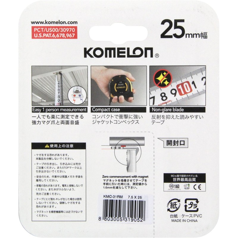 Komeron Major Convex Mag Jacket Measuring Tape, KMC-31RM