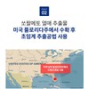 NJet Origin 전립선 건강 엔젯오리진 파워 맥스 영양제 쏘팔메토효능 야뇨빈뇨